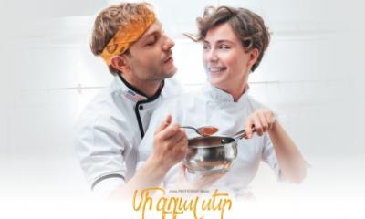 Մի Գդալ Սեր