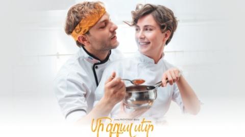 Մի Գդալ Սեր